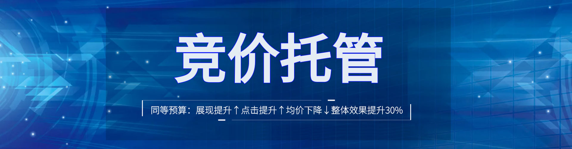 洮南百度竞价开户